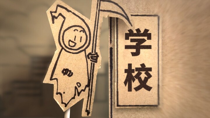 死神：哇，这才是真的地狱