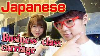 Let's take a Japanese Business class carriage! So comfortable