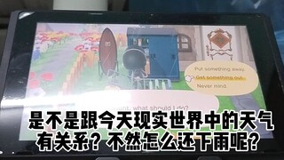 【动森日记】EP.1最新合集！里面会发我在动森里的日常！原来我都是在赚钱？刚好遇见下雨时分！！！！