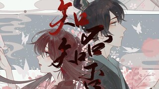 【乐正龙牙、乐正绫】知否知否【原创PV付】【龙绫向】