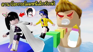 ชวนคานาโอะปราณบุปผา..มากระโดดหนีเด็กยักษ์ ก่อนที่จะโดนจับกิน! | Roblox Kanao Daycare Obby