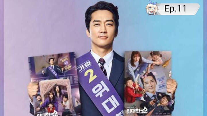 Ep. 11 The Great Show 2019 Tagalog Dub