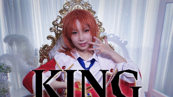 【Juice】KING - Tsukinaga レオ♚Memories ver.