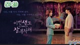 🇰🇷SEE YOU IN MY 19TH LIFE EP 10(engsub)2023