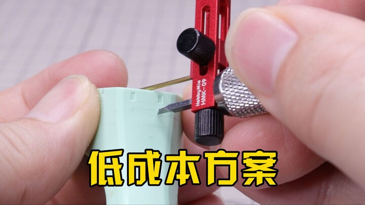 模型等距刻线需要选专用工具吗？