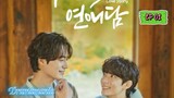 🇰🇷[BL]UNINTENTIONAL LOVE STORY EP 01(engsub)2023