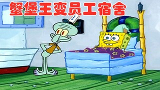 SpongeBob SquarePants: Krusty Krab biến thành miếng bọt biển nhỏ trong ký túc xá nhân viên và dùng m