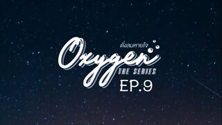 Oxygen the Series EP.9
