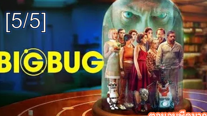 ต้องห้ามพลาด🔥 Bigbug บิ๊กบั๊ก ซับไทย_5