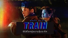 ปมฆ่า ขนานโลก ตอนที่ 01