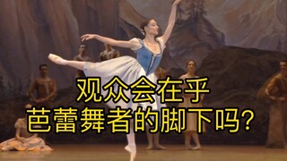 脚下很讲究的吉赛尔，明星舞者Dorothée Gilbert