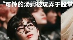 【Youhui】Liệu Tom có hài lòng với điều này không?