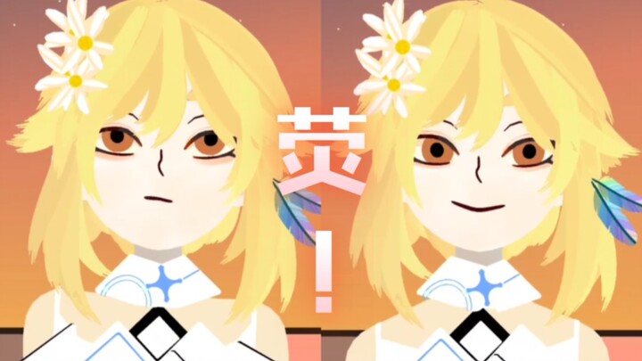 【托卡美发沙龙】（原神角色系列）13.荧：肩膀上两根背心的带子好奇怪啊哈哈哈哈