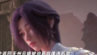 Trailer tập đặc biệt của "Perfect World: The Sorrow of the King of War" đã được tung ra. Shi Hao liề