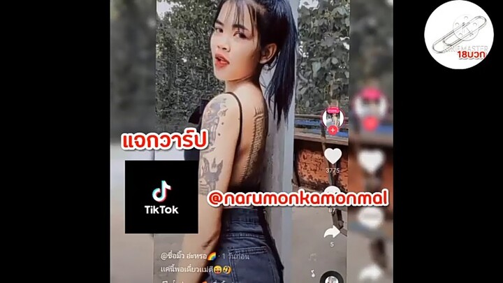 แจกวาร์ป สาวสวยเซ็กซี่ EP:14| Thai people dancing sexy EP:14