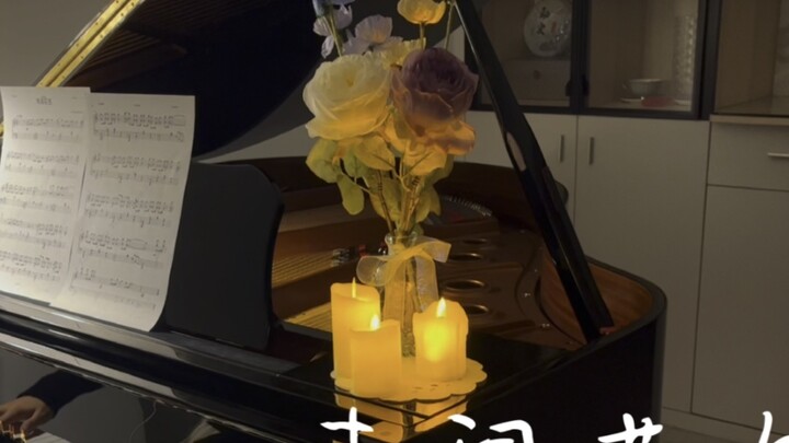 [Piano/Dengan Skor] "basis rahasia ~ semua yang kamu berikan padaku~" Nama Bunga Tidak Diketahui ED