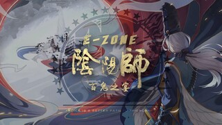 【传闻中的阴阳师欧服CG？】好莱坞风鬼王之宴 谁是你最爱的SSR？