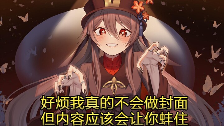 【原神】自从我学会二创，我的DNA彻底粉碎了