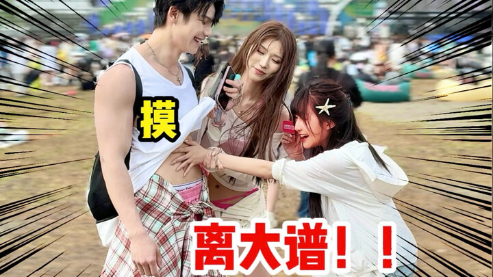 第一次去音乐节，都是这么玩的吗？！