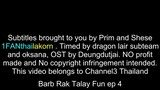 Barb Rak Talay Fun (2017) EP4 Eng Sub