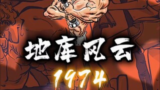 故事要从一个地库说起
