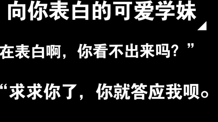 [Giọng Trung Quốc dành cho nam] Một cô nữ sinh dễ thương tỏ tình với bạn trước khi bạn tốt nghiệp (n