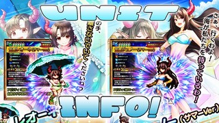 SUMMER JUNO AND LEONE UNITS INFO!!! | GRAND SUMMONER | グランドサマナーズ