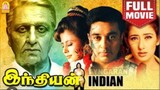 இந்தியன்(கமல்ஹாசன்) tamil movie