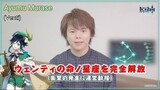 [Genshin Impact] Pemeran Wawancara Ayumu Murase (Venti)