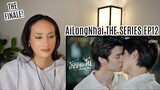 อัยย์หลงไน๋ AiLongNhai The Series | EP.12 REACTION Highlight