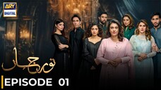 Noor Jahan | Episode 01 | Saba Hameed - Kubra Khan | ARY Digital