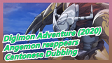 Digimon Adventure (2020) | EP41-Angemon reappears(Cantonese Dubbing)