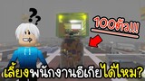 Roblox : 🤯"ทดลอง!!!"เลี้ยงพนักงานอีเกียไว้ใต้บ้าน จะรอดไหม?!🤯 SCP-3008👽IKEA