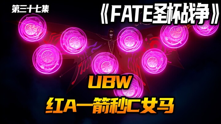 红A一箭秒C女马