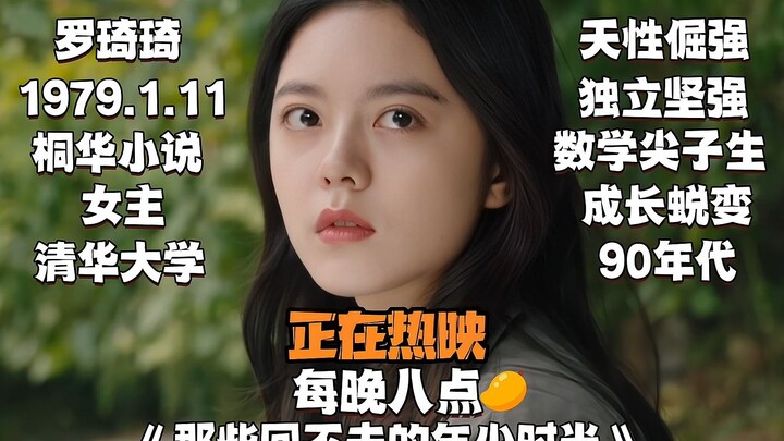 罗琦琦 | “我来到这世上 为的是看太阳 和蔚蓝色的田野”