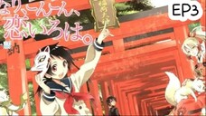 Inari Konkon koi iroha สื่อรักมนตรา อินาริ ตอนที่ 3 พากย์ไทย