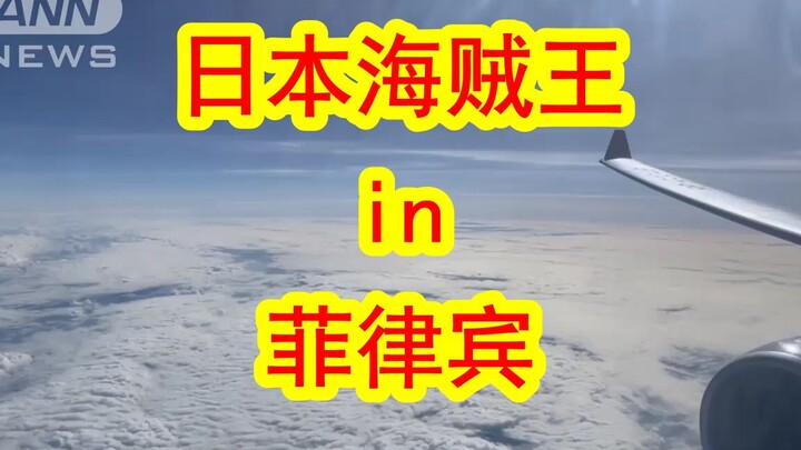 【中日双语】日本全国发生多起抢劫盗窃案，甚至有人被杀全国震动。随着犯人纷纷落网，幕后主使浮出水面，竟是远在菲律宾监狱里的叫“路飞”的日本人？