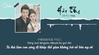 [Vietsub + Pinyin] Hải Thị (海市) - HITA