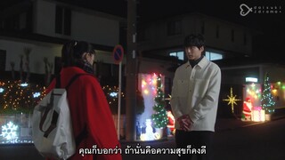 ประทับรักวิวาห์วุ่น ep10 END