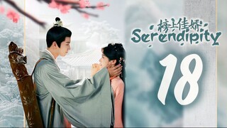 🇨🇳EP 18 | Serendipity (2025) [𝗛𝗔𝗥𝗗𝗖𝗢𝗗𝗘𝗗 EngSub]