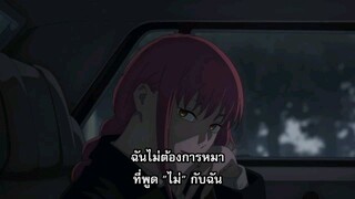 มนุษย์เลี่อยยนต์ ตอนที่ 2 ซับไทย