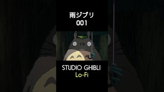 ジブリと雨音００１　#shorts  #ghibli #ghiblimusic #lofi #relaxing