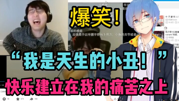 【瓶子君152】爆笑！“我是天生的小丑！”捶腿真不是我故意的！你们把欢乐建立在我的痛苦之上！