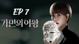 🇰🇷 Queen Of Masks (2023) | Episode 7 | Eng Sub | HD