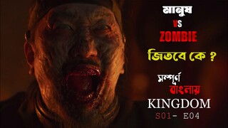 Kingdom (2019) Season 1 Episode 4 Explained in Bangla | Korean Zombie Drama Explained in Bangla
