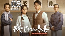 🇨🇳 Youth In The Flames Of War (2023) | Episode 5 | Eng Sub | (战火中的青春 第05集 )