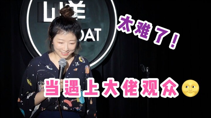 【脱口秀互动】不瞒各位...这群观众里，Facebook小哥最弱哈哈哈