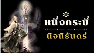 เยี่ยฉวน ตอนที่ 56-60 [ ขออภัยที่มารบกวน ต้น ]