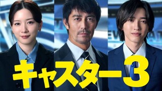 Caster (News Anchor / キャスター) || Episode 3 (English Subtitles)