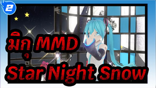[มิกุ MMD] Star Night Snow /มิกุหน้ากลม_2